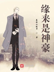 缘来是神豪封面