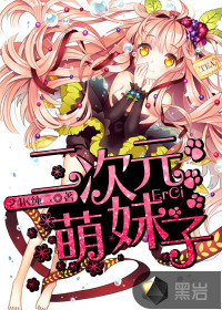 二次元萌妹子封面