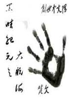 黑暗纪元之大航海封面