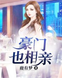 龙婿：隐世惊龙封面