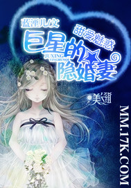 甜爱魅惑：巨星的隐婚妻封面