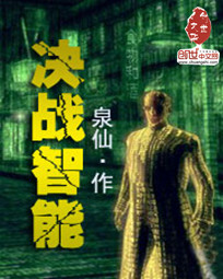 决战智能封面