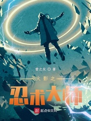 火影之忍术大师封面