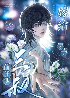 我养的男模竟是真豪门封面