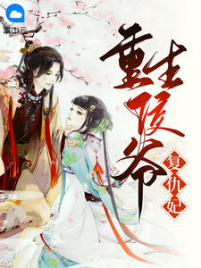 楚念卿秦萧何封面