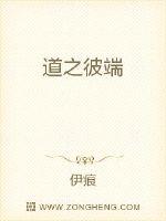 道之彼端封面