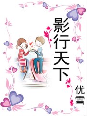 影行天下封面