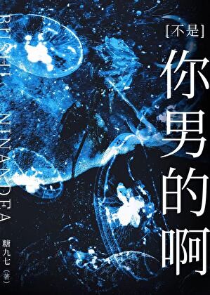 捡到的美人是偏执暴徒封面