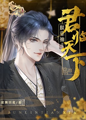 朕靠抽卡君临天下[基建]封面