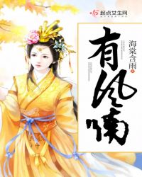 有风喃封面