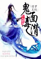 至尊溺宠：修罗王的鬼面毒妃封面