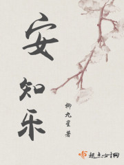 陆家有仙正养成封面