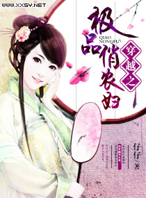 穿越之极品俏农妇封面