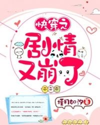 快穿之攻略黑化男主封面