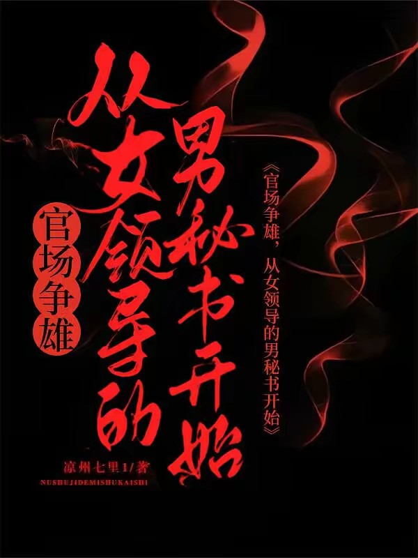 凉州七里1的第1本书封面