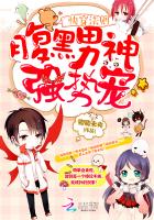 快穿法则:腹黑男神,强势宠封面