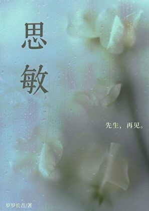 坏劣狗血[巧取豪夺]封面