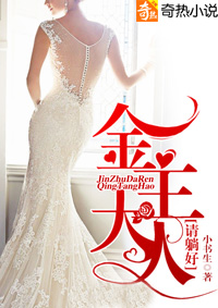 金主大人，请躺好封面