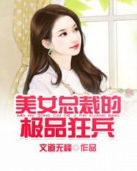 都市超级狂少封面