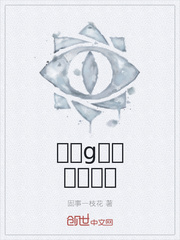 这只g会陪我入轮回封面