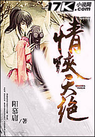 情侠天绝封面