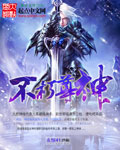 不朽尊神封面