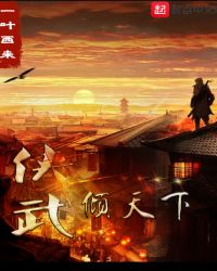 截拳霸天下封面