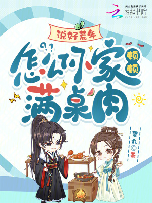 我,满级外挂,乱世缺德点怎么了封面