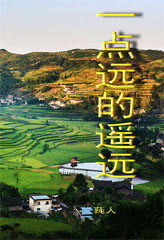 荒地Ⅱ:云深处封面