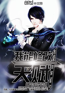 我能修改天赋封面