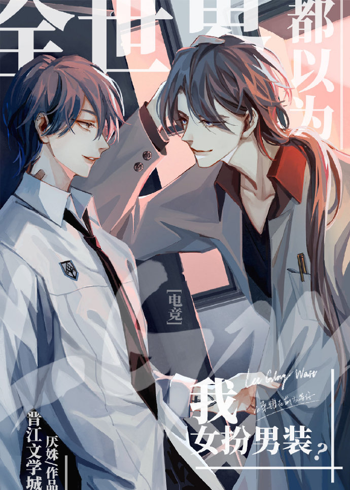 沈总,请自重封面