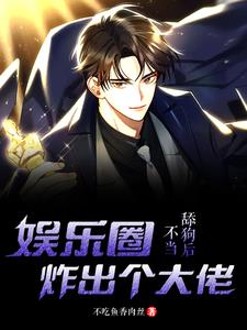 五分钟写歌,高冷女上司恋上我封面