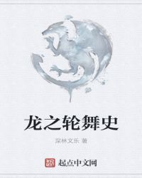 世界轮回传说封面