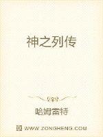 神之列传封面