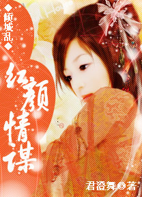 惑君王:妃临天下封面