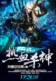 网游之热血杀神封面