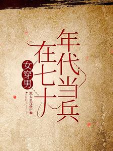 被洪水冲换了性别怎么办封面