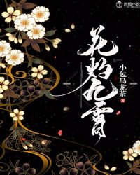 落花愿在忘川河封面