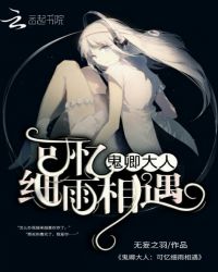 校草男神么么哒我们细雨相遇封面