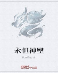 永怛神壂封面