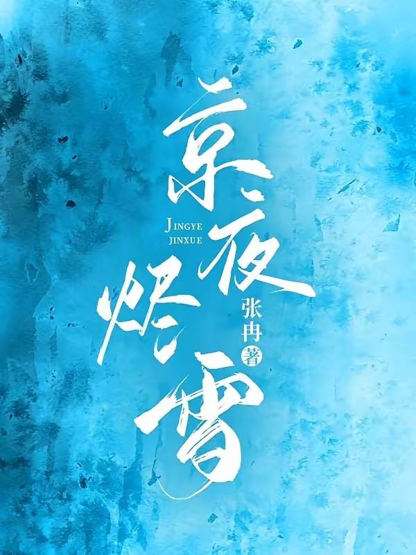 太太别躲，周先生发现崽崽了封面