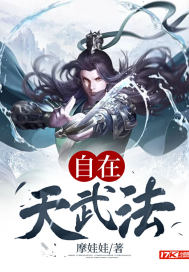 自在天武法封面