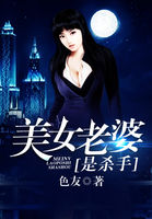 捡个杀手做女友封面