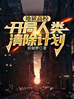 这是轮回世界？我反手兑换炼魂幡封面
