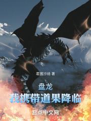 在盘龙成主神后，我前往吞噬封面