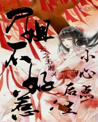 尸姐不好惹：后生小心点封面