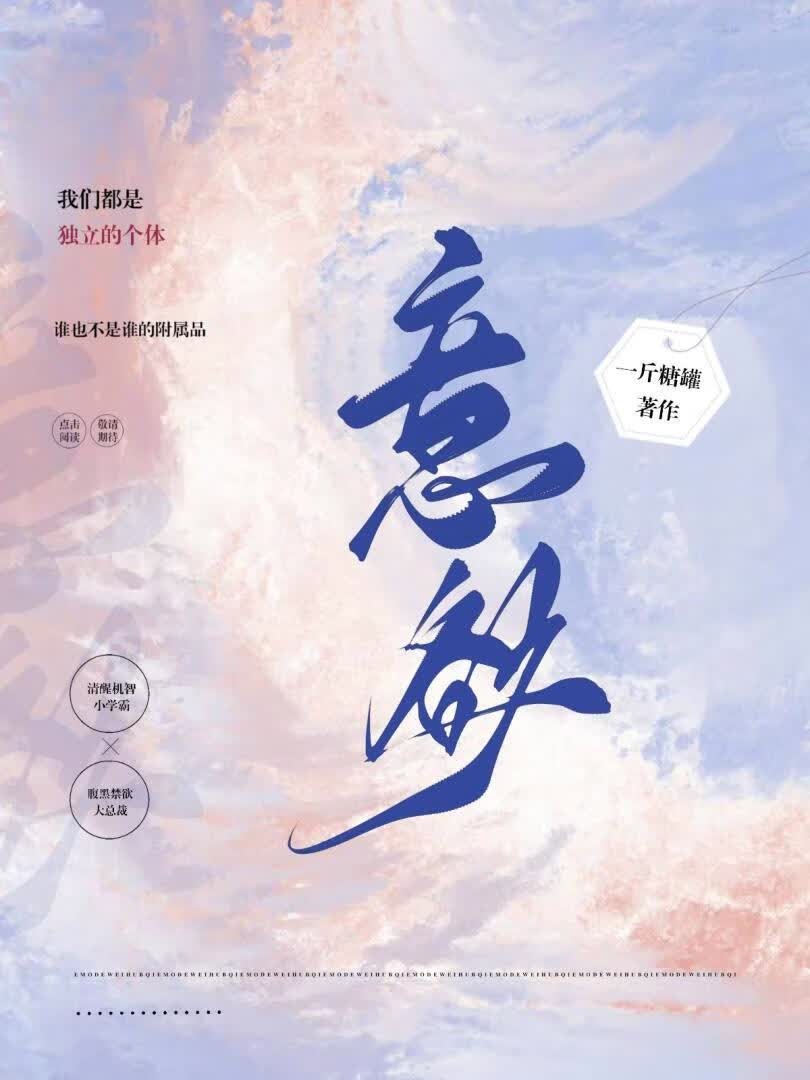 意欲封面