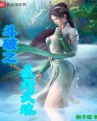 斗破之最强武魂封面