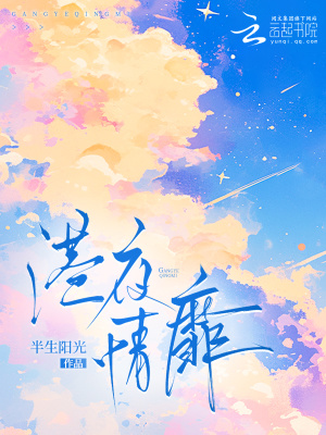 港夜情靡封面