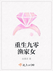 重生九零渔家女封面